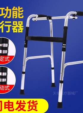包邮助行器拐棍老人手杖四脚扶手架走路助步器拐扙骨折辅助器拐杖
