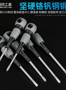 日本福冈电工螺丝刀强磁螺丝批起子专用十字一字平口组套省力起子