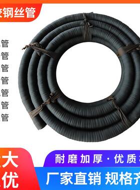 黑色橡胶钢丝缠绕管埋吸水抽沙管砂泵排污正压耐油管抽砂管耐热管