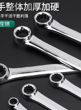 四轮定位专用双头梅花扳手特长平型加长梅花扳手汽修工具汽车特