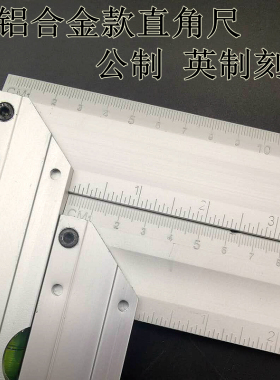 直角尺铝合金角尺不锈钢尺90度直角木工尺加宽座加厚板300mm500mm