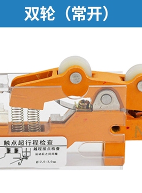 广日日立副门锁开关TKB-1ATKB-1B1D单轮双轮限位电梯凸轮开关