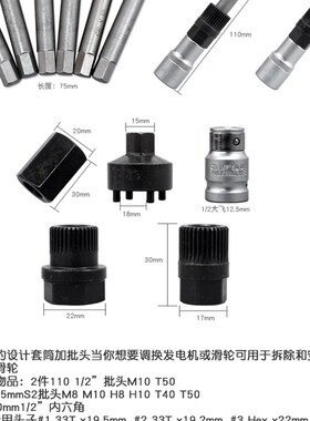 13件发电机皮带盘拆装扳手工具大众奥迪A6沃尔沃宝马皮带轮拆卸器