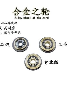 手推式推刀头万米合金瓷砖切割机刀片滚轮切割机配件大全轮子