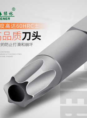 绿林S2米字批头套装强磁高硬超硬梅花头六角电动螺丝起子工业电钻