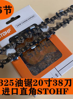 好宇油锯链条20寸进口宇链条伐木锯链条汽油锯链条电锯18寸