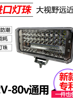 货车LED射灯汽车12V超亮倒车灯24伏挖掘机工程车改装大灯强光雾灯