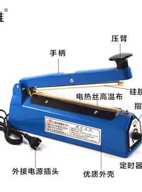 包邮400型手压式封口机塑料袋封口机封边机可装切割热缩膜送配件