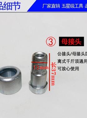 促销汽车钣金液压分离式千斤顶 4T10T配件分离公母接头柱塞泵油封