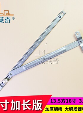 蒙莱奇304不锈钢16寸加长款断桥铝风撑塑钢窗户限位器平开窗滑撑