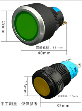 塑料平头超薄面自复位自锁按钮键开关16/22MM带灯HBS1-A 制符号MU