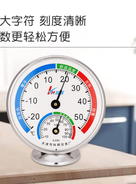 家用室内外温度计湿度计电子温湿度计干湿计工业养殖大棚壁挂式