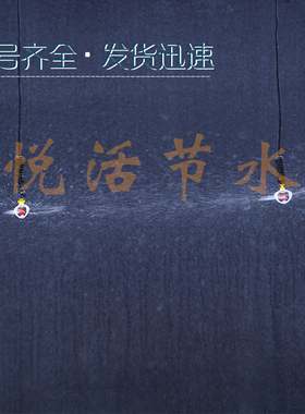 框转多流量雾化单喷头园林灌溉浇水神器农用自动喷淋旋转喷雾器FY