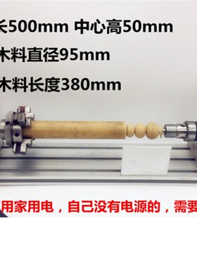 DIY迷你车床四爪卡盘多功能木工车床打磨抛光佛珠机微型机床伸缩