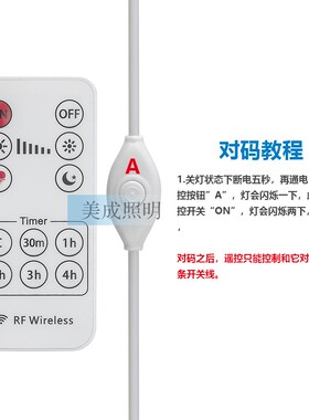 12v高亮COB灯带led射频遥控定时关灯自粘防水软灯线条卧室窗帘灯
