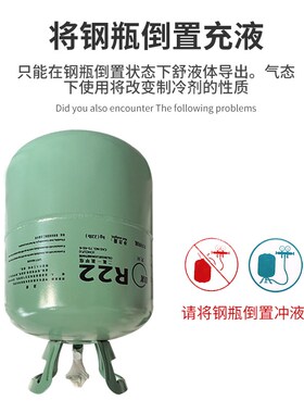 空调r22制冷剂氟利昂加氟工具套装专用氟家用冷媒10公斤雪种r410a