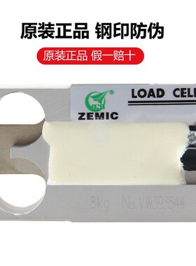 中航电测L6C称重传感器电子计价秤计数计重台秤电子平台秤传感器