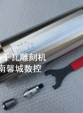 雕刻机电主轴 顺通4.5千瓦主轴电机 石材雕刻主轴电机 雕刻机配件