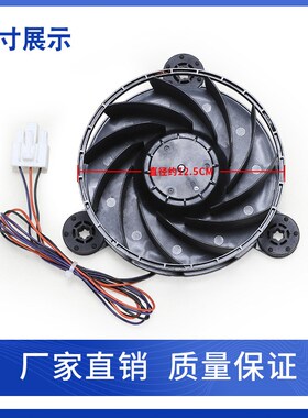 适用于云米冰箱配件冷藏冷冻风扇通风机BCD-450WMLA-436WMD-456WM