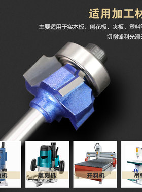 四刃封边刀圆角刀PVC封边条手提电动修边4刀头圆边铣刀R1R2R3刀具