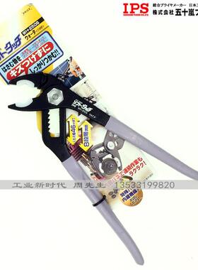 日本IPS包胶嘴水泵钳WL-270S大开口无痕防磨损水管钳WH-250S