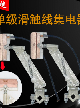 无接缝滑触线集电器碳刷单级天车单极行车滑线集电器刀头滑刀34极