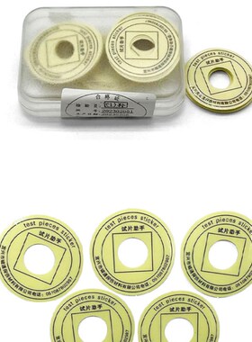 磁粉试片贴纸 试片助手 磁粉试片胶带 A1型灵敏度试片检测贴胶布