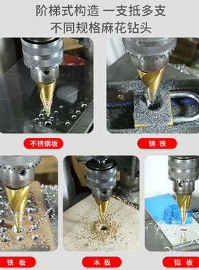佛山市睿智宝塔钻头6-65mm 多功能不锈钢阶梯钻与万能打孔开孔器