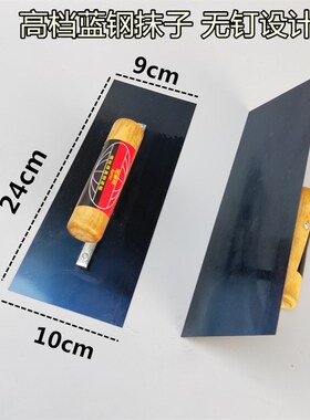 包邮收光刀硅藻泥刮墙工具泥抹蓝钢抹子批刀推刀腻子刀灰刀