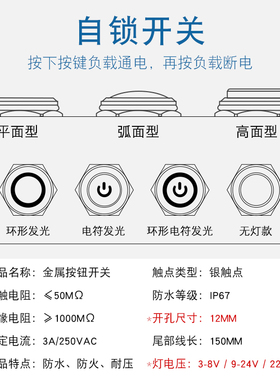 12mm金属按钮开关电源带灯符号自锁式小型防水圆形微型5v 12V 24V