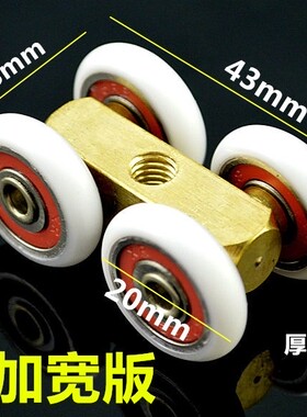 淋浴房配件移门吊轮吊滑轮滚轮铜杆大轴承吊轮防水特价常规轮4轮