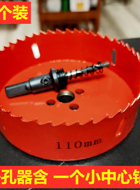 开孔器扩孔钻头80到160mm木工灯孔塑料刀头M42双金属铁皮钻孔包邮
