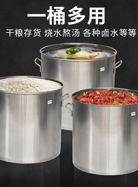 304食品级不锈钢桶圆桶带盖商用汤桶卤水油桶大容量加厚家用汤煲