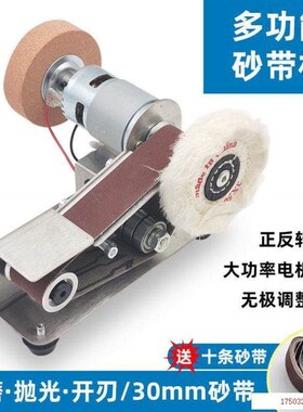 电动磨刀机全自动小型家用沙轮机抛光机砂纸打磨机磨刀石