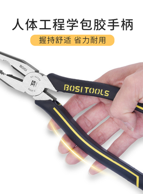 波斯老虎钳钢丝钳子五金工具多功能维修钳6/8寸断线钳虎口钳电工