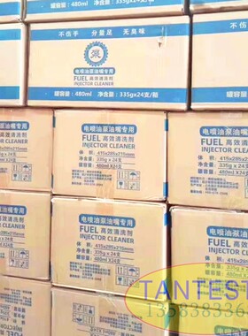 电喷油泵油嘴喷油器维修用清洗剂 手持清洗筐 不伤手分量足 480ml