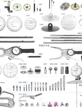 量具配件千分表配件深度高精度百分表带表内外卡规配件测厚规测头
