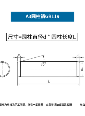 A3圆柱销GB119定位销固定销销子碳钢圆柱销M2M3M4M5M6M8M10M12M14