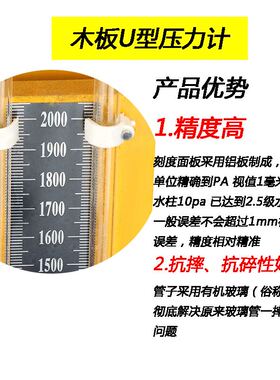 有机玻璃管U型压力计煤矿专用U型压差计天然气测压压力计0-3000pa