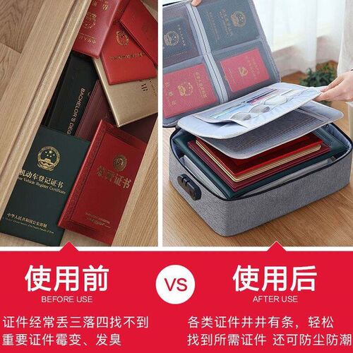 证件收纳包盒家用多功能家庭户口本资料文件密码卡包整理箱袋 - 图0