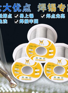 电烙铁打火机不锈钢焊锡丝焊锡线高纯度免洗焊锡丝0.8mm焊接家用