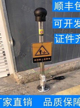不锈钢码头壁挂式机房油库加油站触摸式人体静电释放器消除器加厚