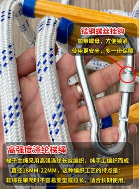 绳梯软梯消防逃生训练户外攀爬梯子家用安全救援救生挂梯树脂固定