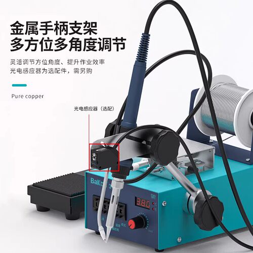 白光BK375B+电烙铁自动出锡大功率脚踏式上锡恒温送锡焊台工业级 - 图1