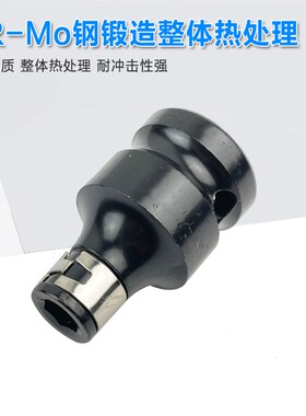 电动扳手多功能转换头接杆1/2套筒批头风炮转接头手电钻夹头配件