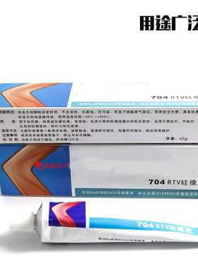 深都K-704RTV硅橡胶乳白色防水绝缘电子元器件密封固定胶水45g
