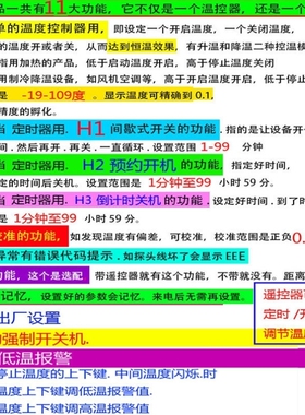 恒温控器12V温度开关控制仪24V汽车空调220V风扇养殖热保温泵1411