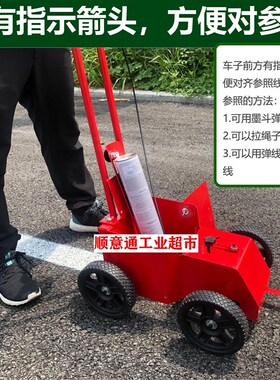 油漆画线车小区车位马路道路划线机车间水泥地面标线车冷喷划线漆