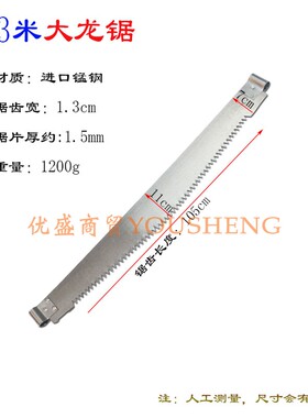 包邮 传统木工锯龙锯大肚锯 双人伐木锯手拉锯截锯加长手工锯锯子