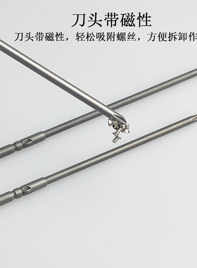 螺丝刀S2加硬4C电动批头十字磁性长圆杆5*200mm自动化101起子咀